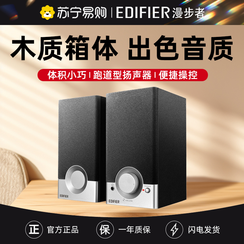 EDIFIER/漫步者 R18T高清大图