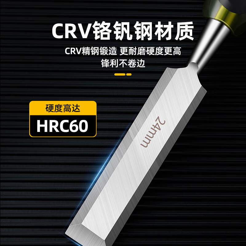 天琪锐 穿心柄木凿20mmGYP-CXZ020