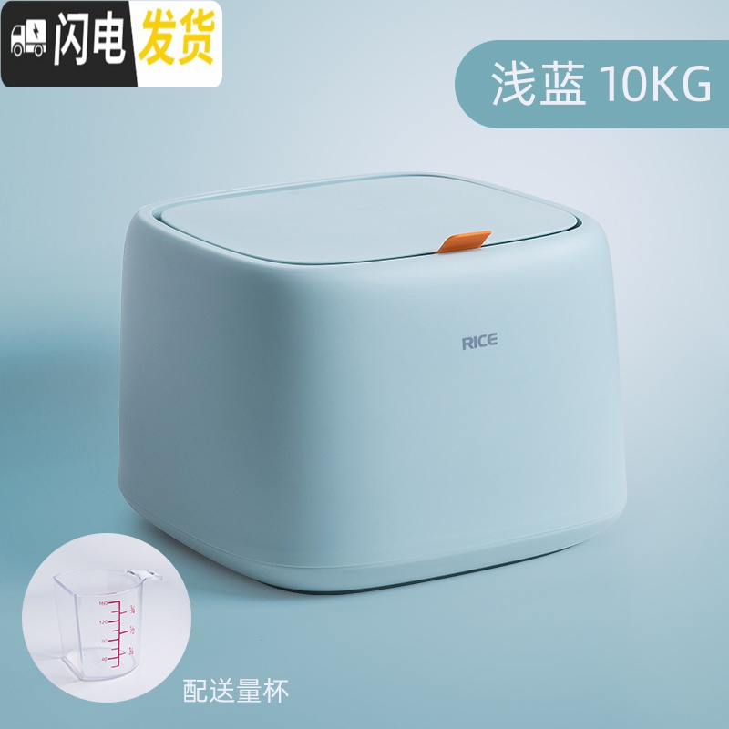 三维工匠北欧ins风米桶20斤防潮密封米缸家用大米存储箱存米罐大号装米桶收纳桶 浅蓝