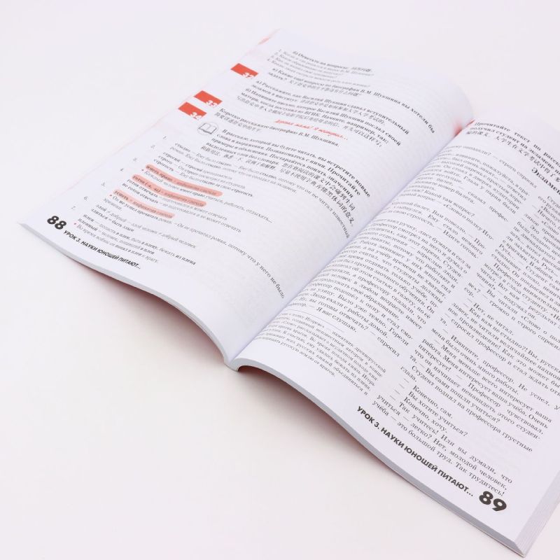 [正版]走遍俄罗斯(3第2版)高清大图