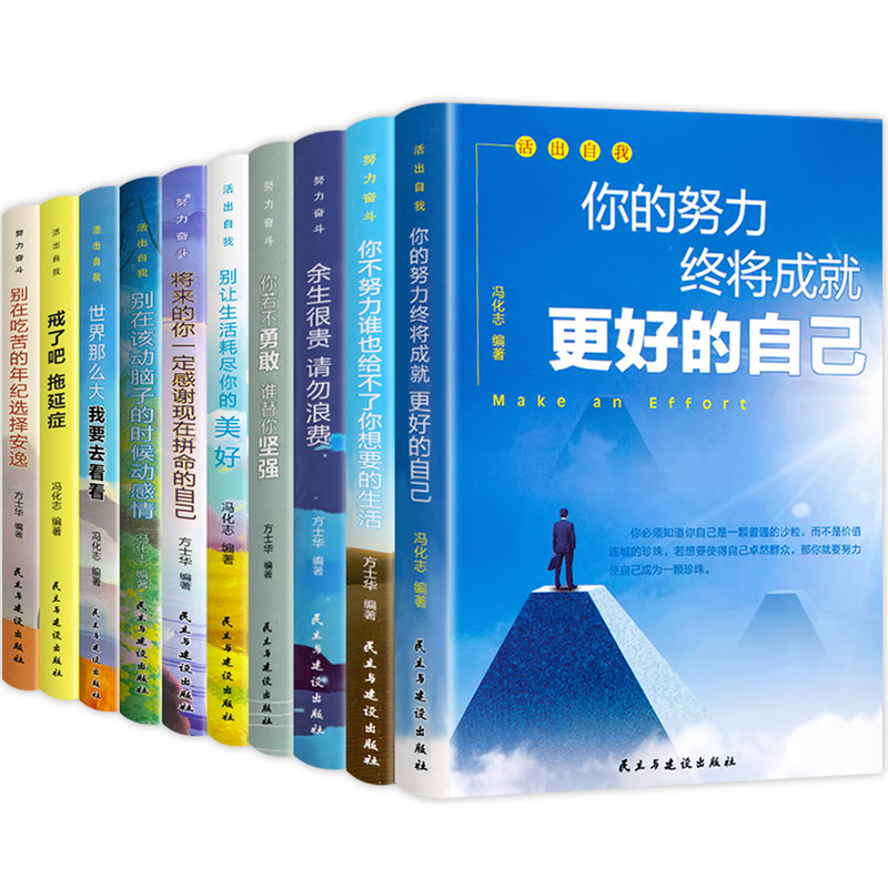 [正版]青少年青春励志你不努力中小学生课外阅读必读的十本书经典读物初中适合小学四年级至小学生五六年级看的课外排行榜阅读高清大图