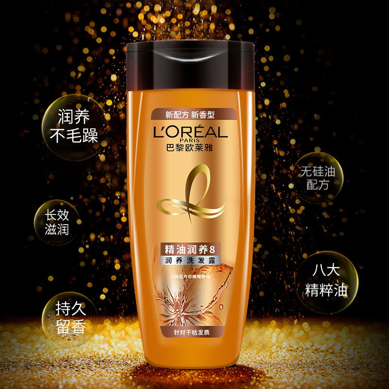 欧莱雅奇焕精油润养洗发露水奢卷持卷护发素洗发露100ml