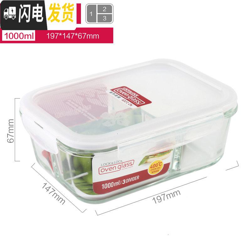 三维工匠玻璃分隔分格饭盒家用保鲜盒耐热微波男女士工作带餐盒 三分格白色1L送包