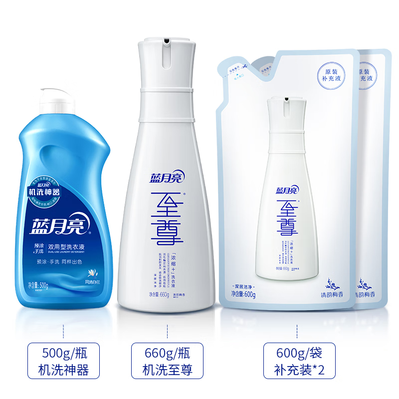 蓝月亮 清韵梅香洁净浓缩洗衣液:660g瓶+600g袋×2+500g神器