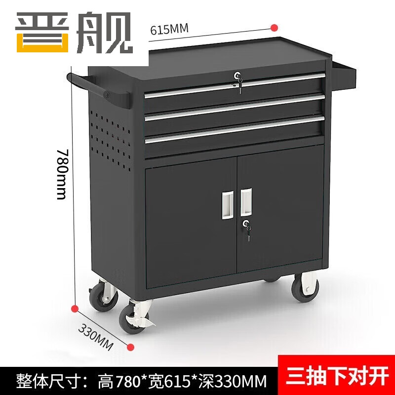 晋舰多功能可移动工具车汽修抽屉式工具柜车间维修工具箱 三抽黑