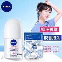 妮维雅止汗露走珠香体露喷雾狐臭净腋下去根除臭汗味持久淡香 精华爽身走珠12ml(女士) +面膜1片