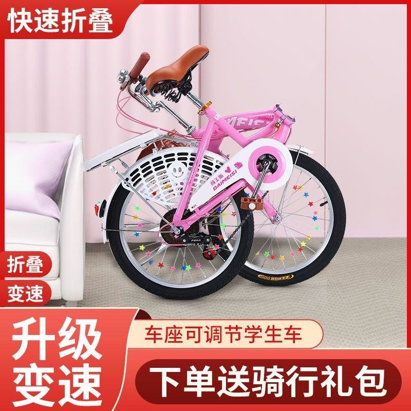 自行车儿童折叠车18/20/22/24寸女士通勤便携单车学生脚踏车高清大图