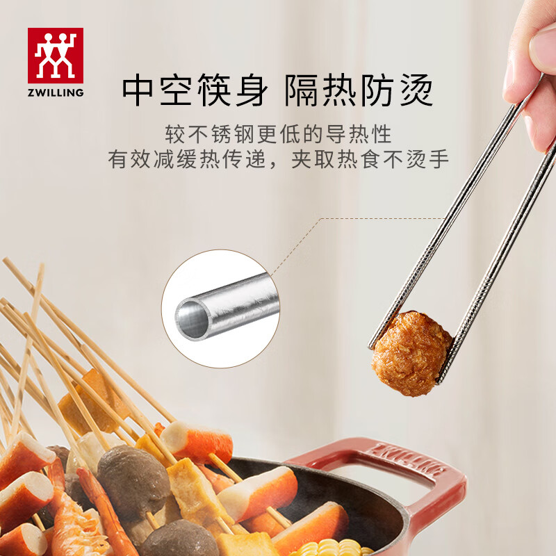 双立人(ZWILLING)99.6%纯钛筷子230mm 4双装 1034704 璀璨银(单位:套)高清大图