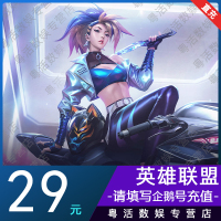 腾讯点券 LOL点卷 英雄联盟29元2900点券 2900点 英雄联盟点券 自动充值