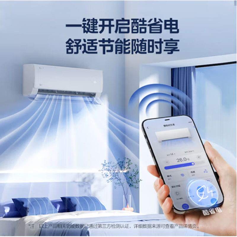 美的(Midea)新能效 1.5匹变频冷暖 空调挂机三级能效(标准安装) KFR-35GW/BDN8Y-DH400(3)