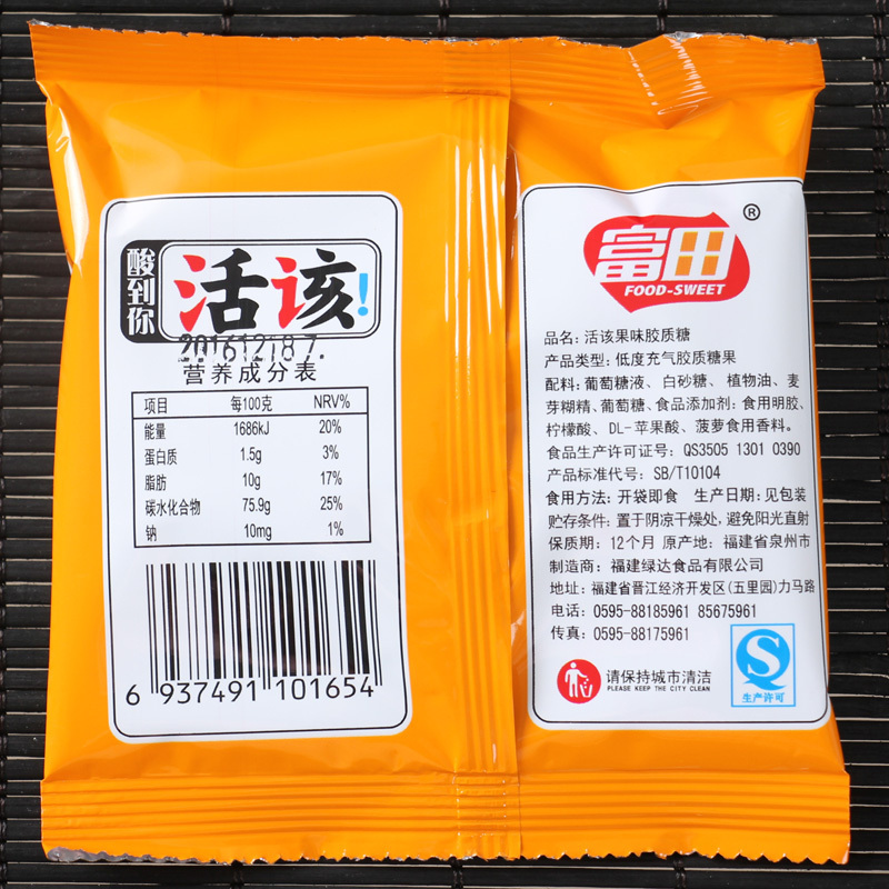 富田酸到你活该糖 超酸果味多口味蓝莓柠檬菠萝味4种口味现有口味混搭