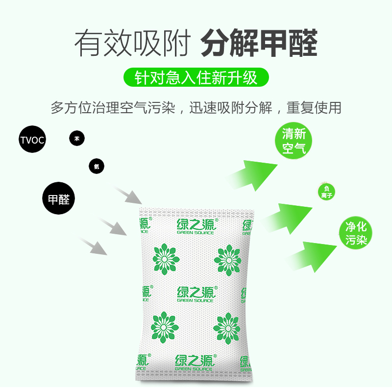 绿之源 净化王改性活性炭炭包2000g 新房新车除甲醛除味除湿碳包竹炭包Z-4065高清大图
