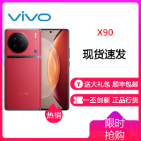 vivoX90 12GB+256GB 华夏红 5G全网通新品天玑9200旗舰自研V2双芯片VCS仿生光谱大底主摄120W双芯闪充120Hz超视网膜护眼屏拍照游戏学生智能手机 X90