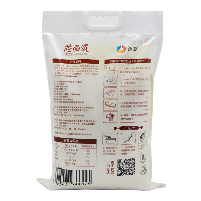 新良芯面道家庭多用途麦芯粉 5kg 中筋面粉 面条馒头包子饺子通用小麦粉