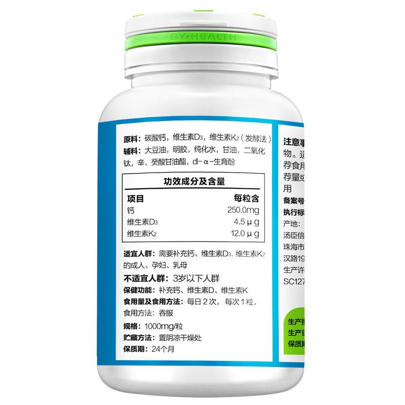 100粒汤臣倍健液体钙钙加维生素DK中老年人补钙片腰腿疼骨质疏松