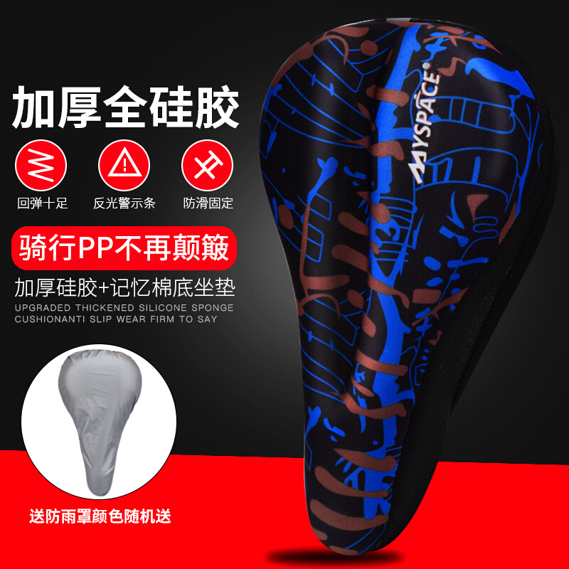 加厚自行车坐垫套硅胶舒适公路车座套软山地车座垫套装备单车配件