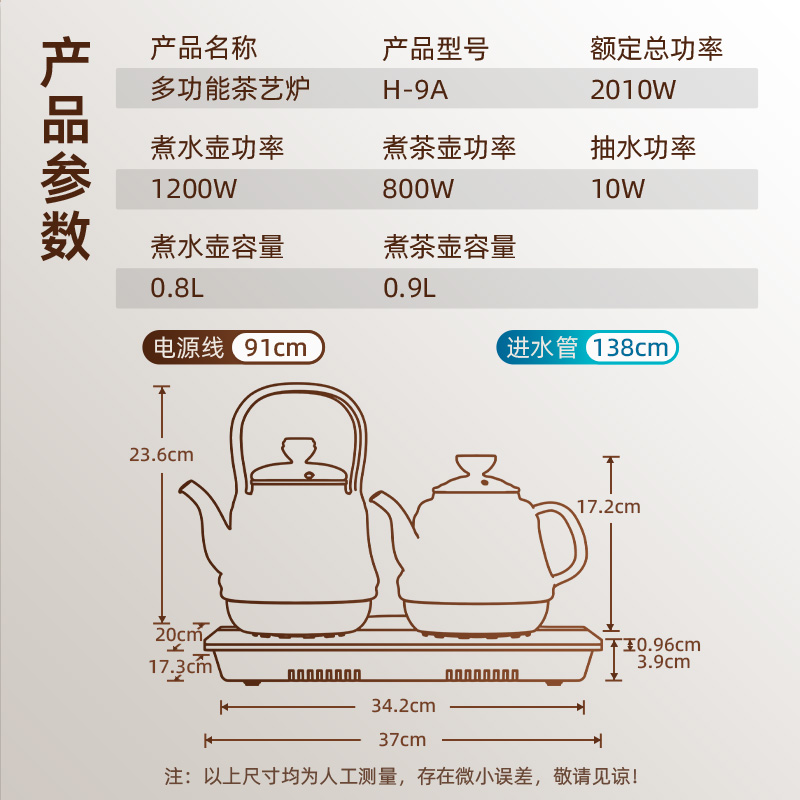 金灶H-9A蒸汽煮茶壶新款全自动烧水壶一体黑茶蒸茶壶喷淋式煮茶器高清大图