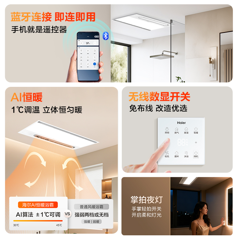 海尔浴霸大功率取暖器卫生间风暖暖风机排气扇照明夜灯一体浴霸 K3W高清大图