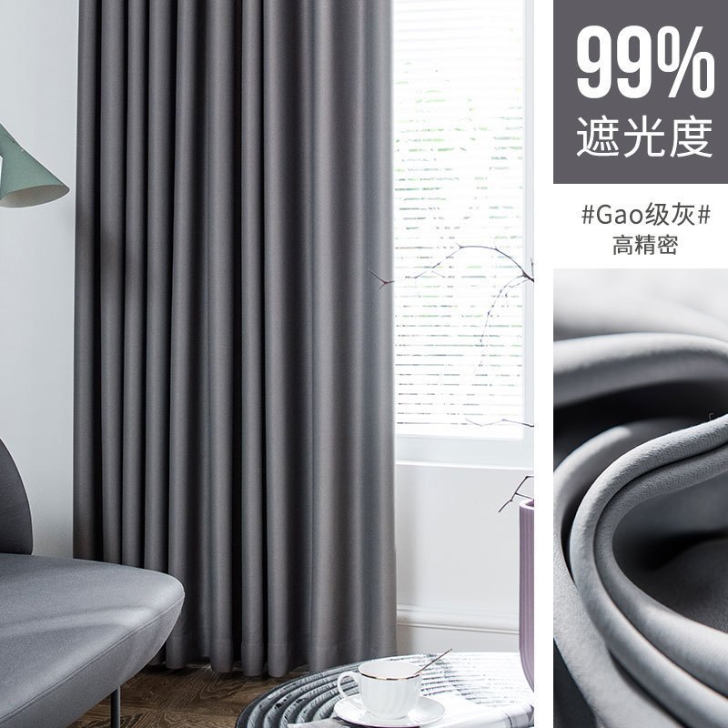 家柏饰(CORATED)窗帘简约现代丝绒麻遮光免打孔安装简易卧室客厅纯色出租房宿舍 灰色 1.8米宽*2.5米高（单开）送1.1-1.9米杆