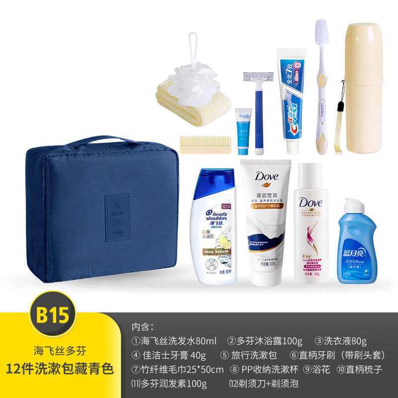 佳途(JOYTOUR) B15 @12件套 洗漱套装 (计价单位:套)高清大图