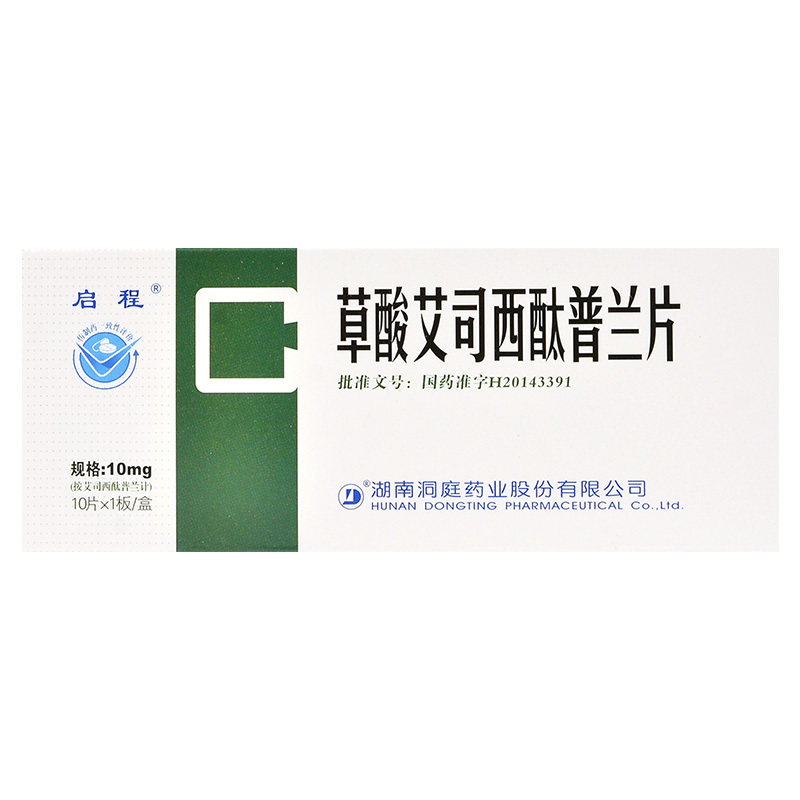 启程精神科用药 启程 草酸艾司西酞普兰片 10mg*10片/盒 抑郁症 广场