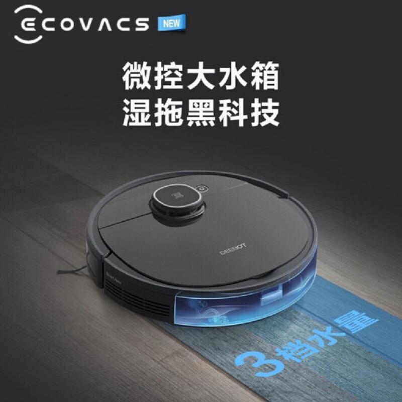 科沃斯 DEEBOT T5 Hero 扫地机器人(X)