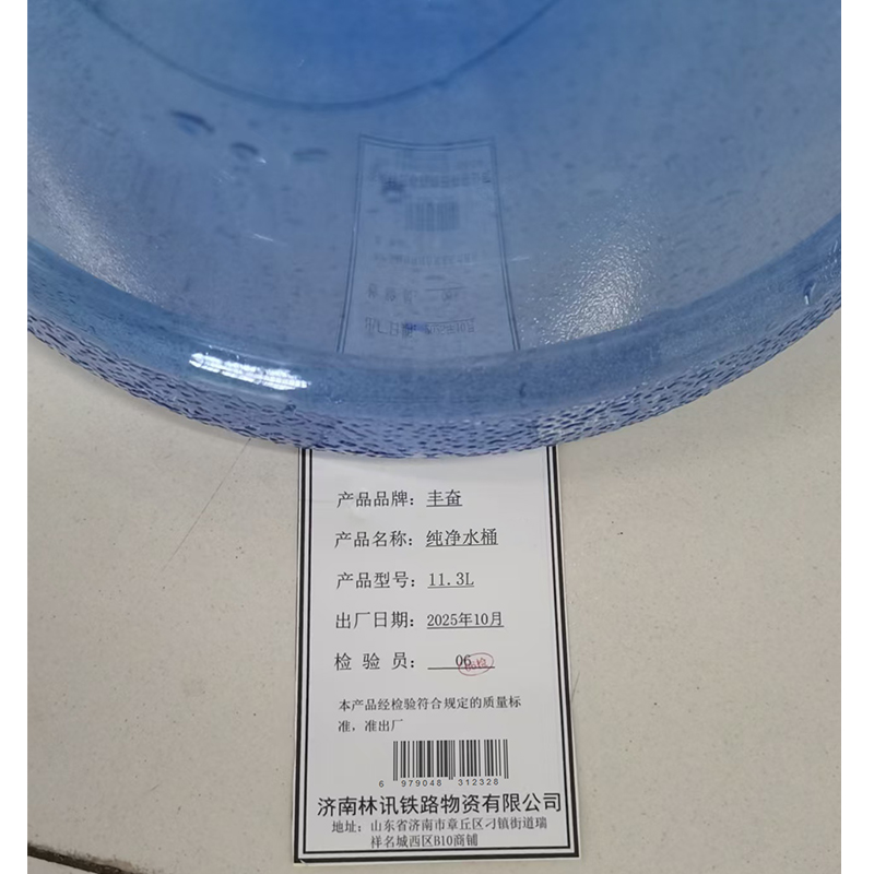 丰奋纯净水桶 11.3L 个高清大图