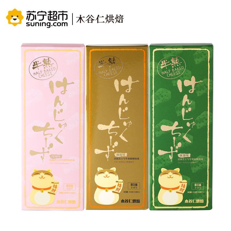 [顺丰航空包邮][三盒装搭配]木谷仁半熟芝士蛋糕600g/3盒[抹茶味、玫瑰味、榴莲味]甜品糕点点心小蛋糕面包早餐零食
