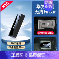 【华为专用】无线HiCar-横插TypeC款 【正版】有线转无线CarPlay盒子适用奔驰e奥迪大众车载机HiCar华为