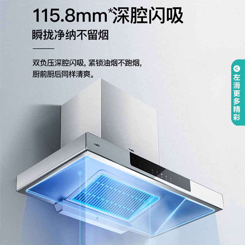 华帝(vatti)20立方一键瞬吸欧式抽油烟机单机吸油烟机厨房家用400Pa深腔劲吸宽屏拢烟i11129