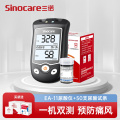 三诺（SANNUO）EA-11 家用智能血糖尿酸测试仪+50支尿酸测试条套装