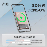 冇心磁吸充电宝无线Magsafe超级PD快充适用13苹果12promax小米华为便携小巧大容量移动电源T57-余温粉
