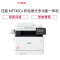 佳能(Canon) MF746Cx A4幅面彩色激光多功能一体机