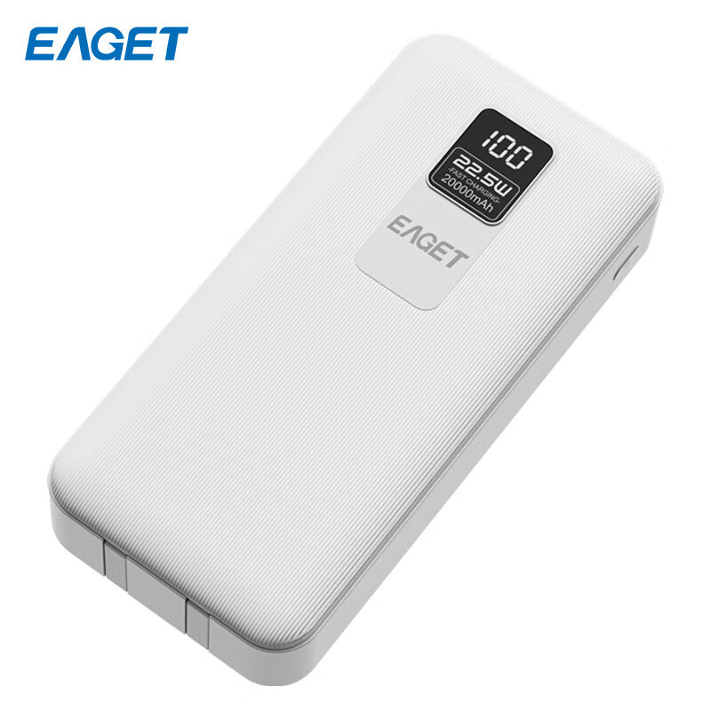 忆捷(EAGET)EQ202 移动电源22.5W自带双线智能数显20000毫安快充多接口 便携式 白色高清大图