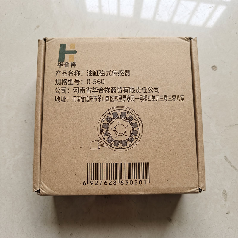 华合祥 油缸磁式传感器 0-560 个高清大图