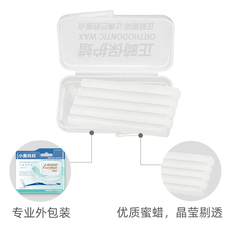 小鹿妈妈(FAWN MUM)正畸保护蜡牙套蜡矫正牙齿牙蜡 原味2盒高清大图