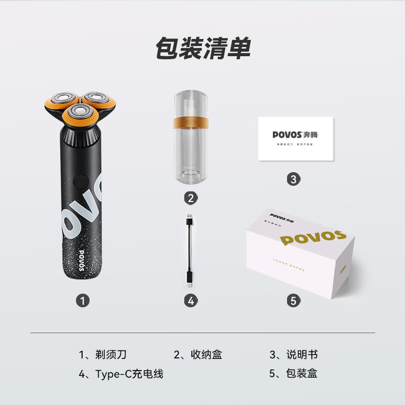 奔腾(POVOS)剃须刀电动刮胡刀胡须刀全身水洗快充PQ9700星空灰高清大图