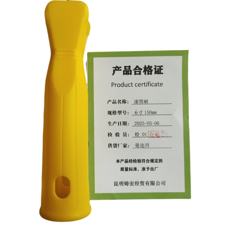 曼迩丹 滚筒刷 6寸150mm /把高清大图