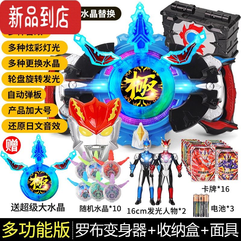 真智力罗布变身器玩具陀螺仪水晶光轮头镖回旋闪光召唤罗索布鲁男孩豪华 罗布+10个水晶+收纳盒 +面具 [见图]
