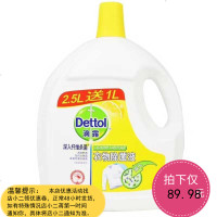 衣物除菌液消毒液家用杀菌内衣裤袜家庭优惠装