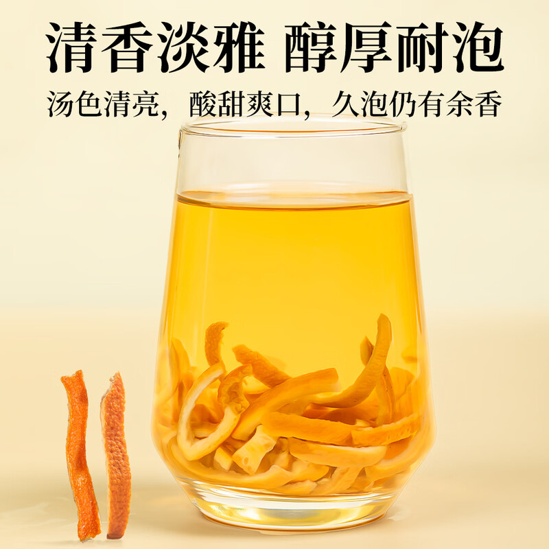 福茗源花草茶 陈皮茶500g 特级品质无硫纯正陈皮干丝橘皮干泡水养生茶高清大图