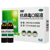 999抗病毒口服液 10ml*6支/盒清热祛湿凉血解毒用于风热感冒流感