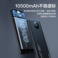 品胜充电宝10500毫安(黑色)自带双线PD快充18W快充移动电源Type-c输入小巧便携可上飞机大容量苹果小米华为