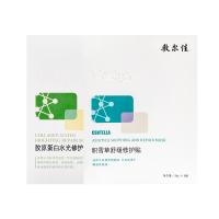 敷尔佳胶原蛋白绿膜积雪草面膜补水保湿紧实肌肤