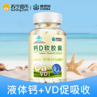 CONBA/康恩贝 钙D软胶囊 1.2g/粒*200粒 钙片 成人钙