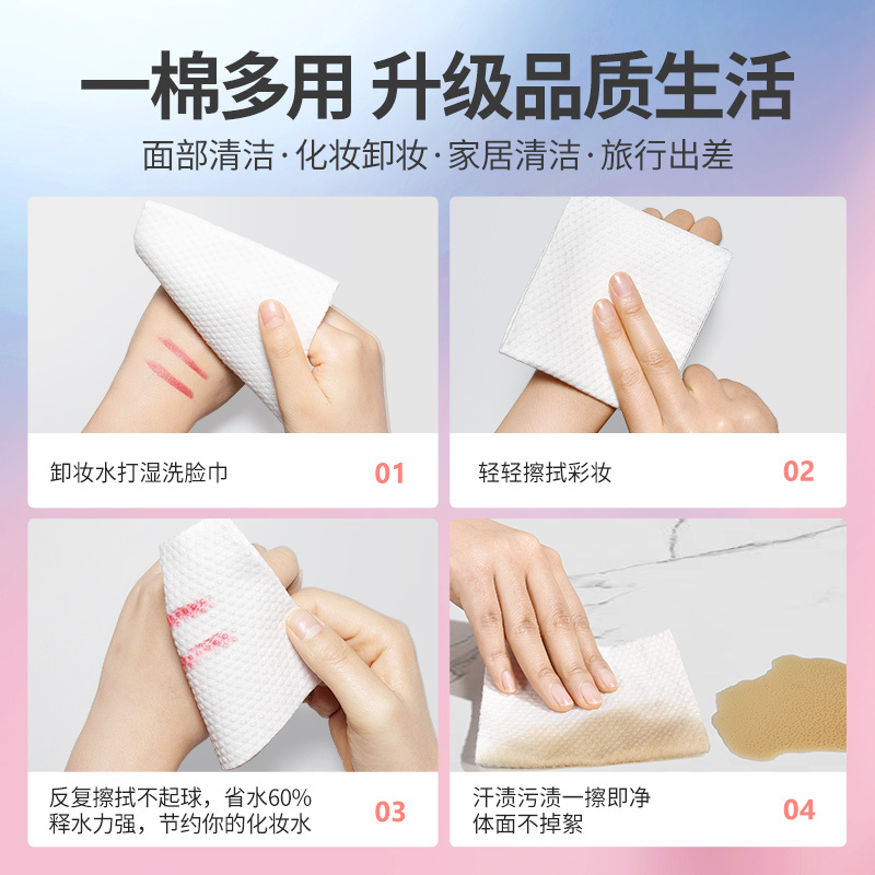 [3包装]诗帛(Poetic Silk)一次性洗脸巾女棉柔洁面巾卷筒式无菌美容擦脸化妆棉巾加厚