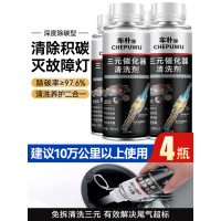 [补贴10%]汽车三元崔化洗剂清洗剂免拆催化发动机内部尾气净化器燃油除积碳
