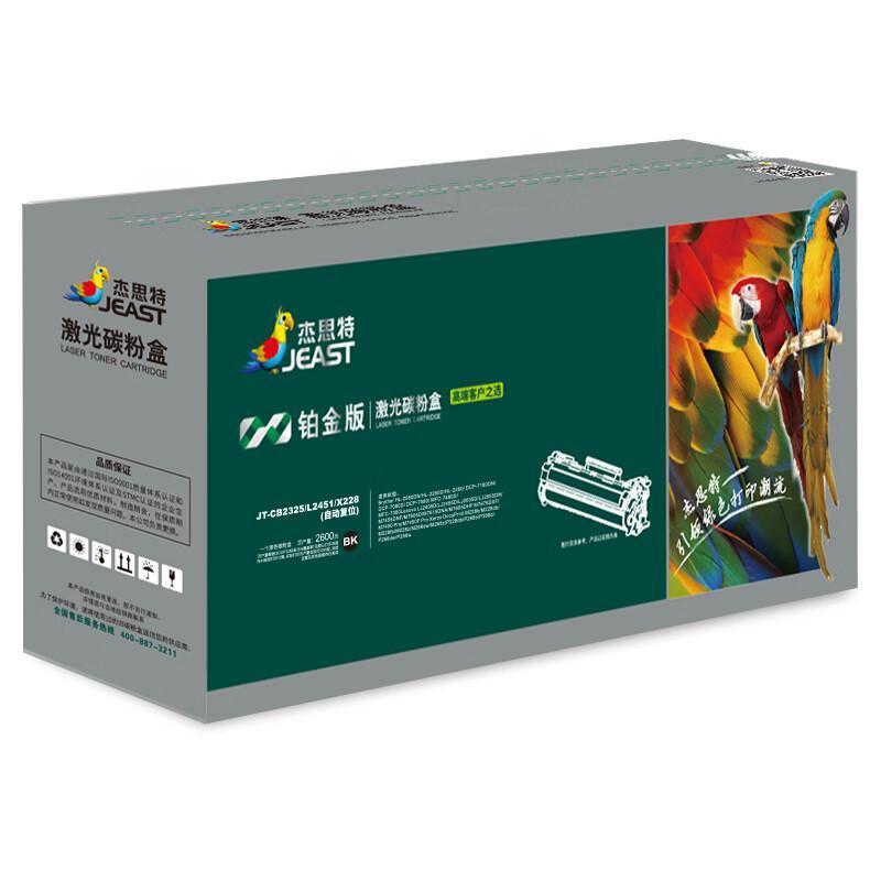 杰思特JT-CB2325/L2451/X228铂金版(自动复位)(LY)