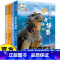 [正版]给孩子的博物笔记全4册我到加岛寻怪兽我去北极看白熊我飞南极找企鹅我跑非洲追大猫 小学生 科普动物课外书籍