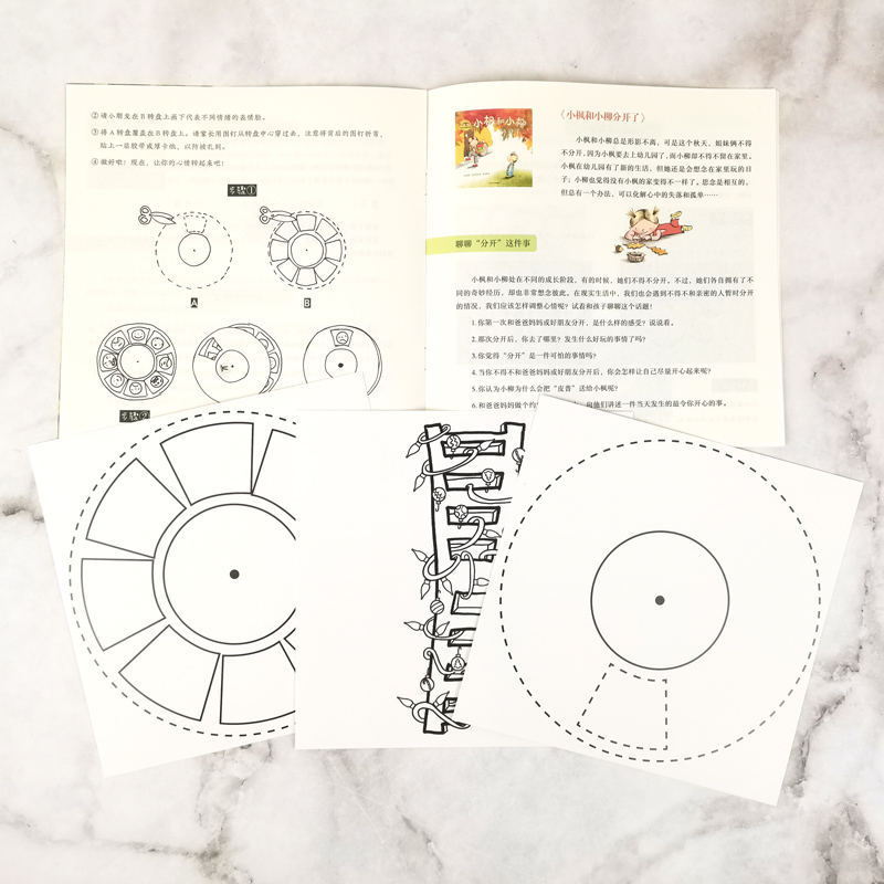 醉染图书小枫和小柳的美妙四季(全4册)9787305250262高清大图